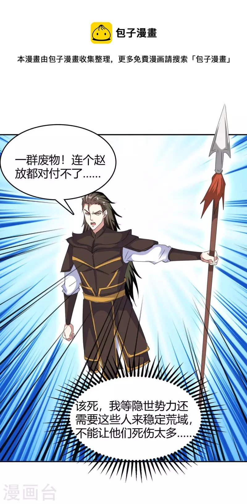 第275话 战神套装