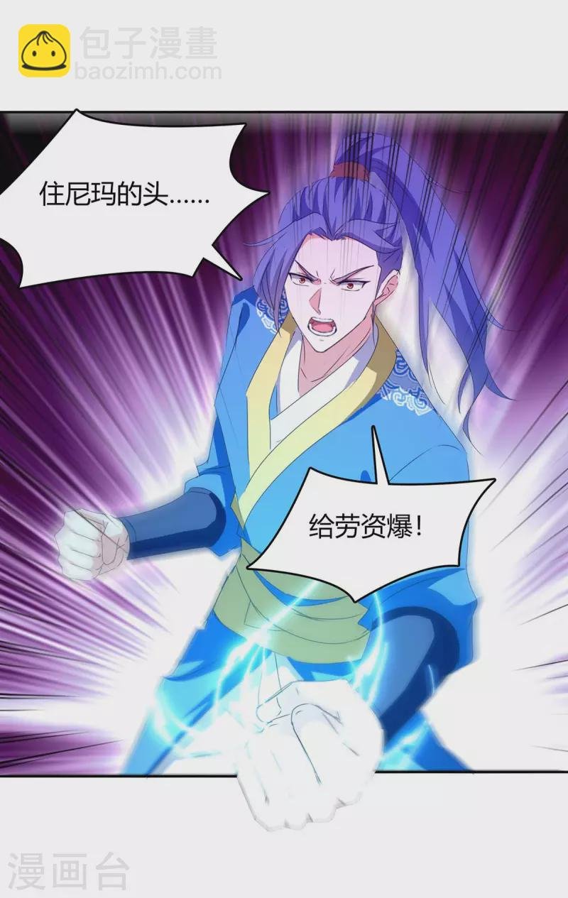 第275话 战神套装