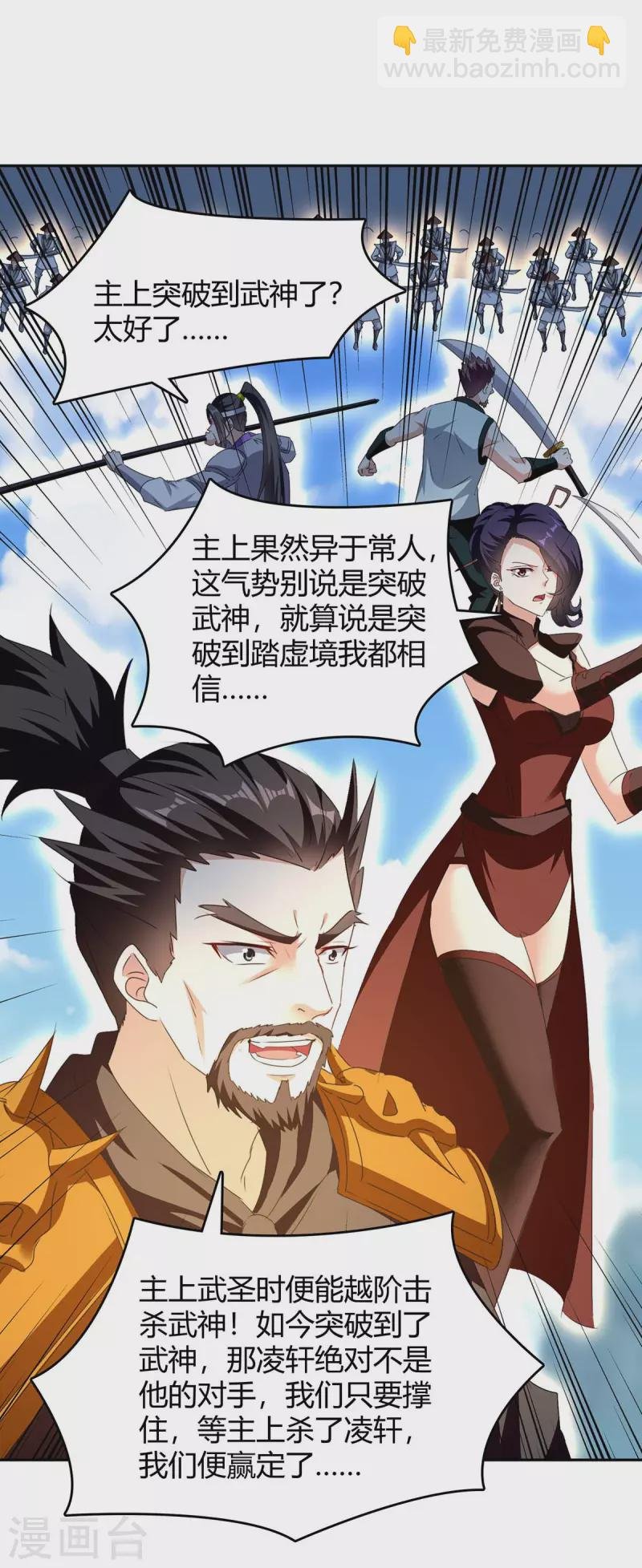第275话 战神套装
