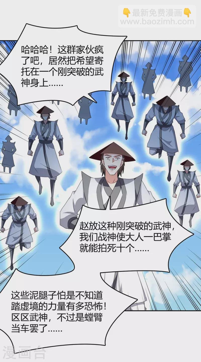 第275话 战神套装
