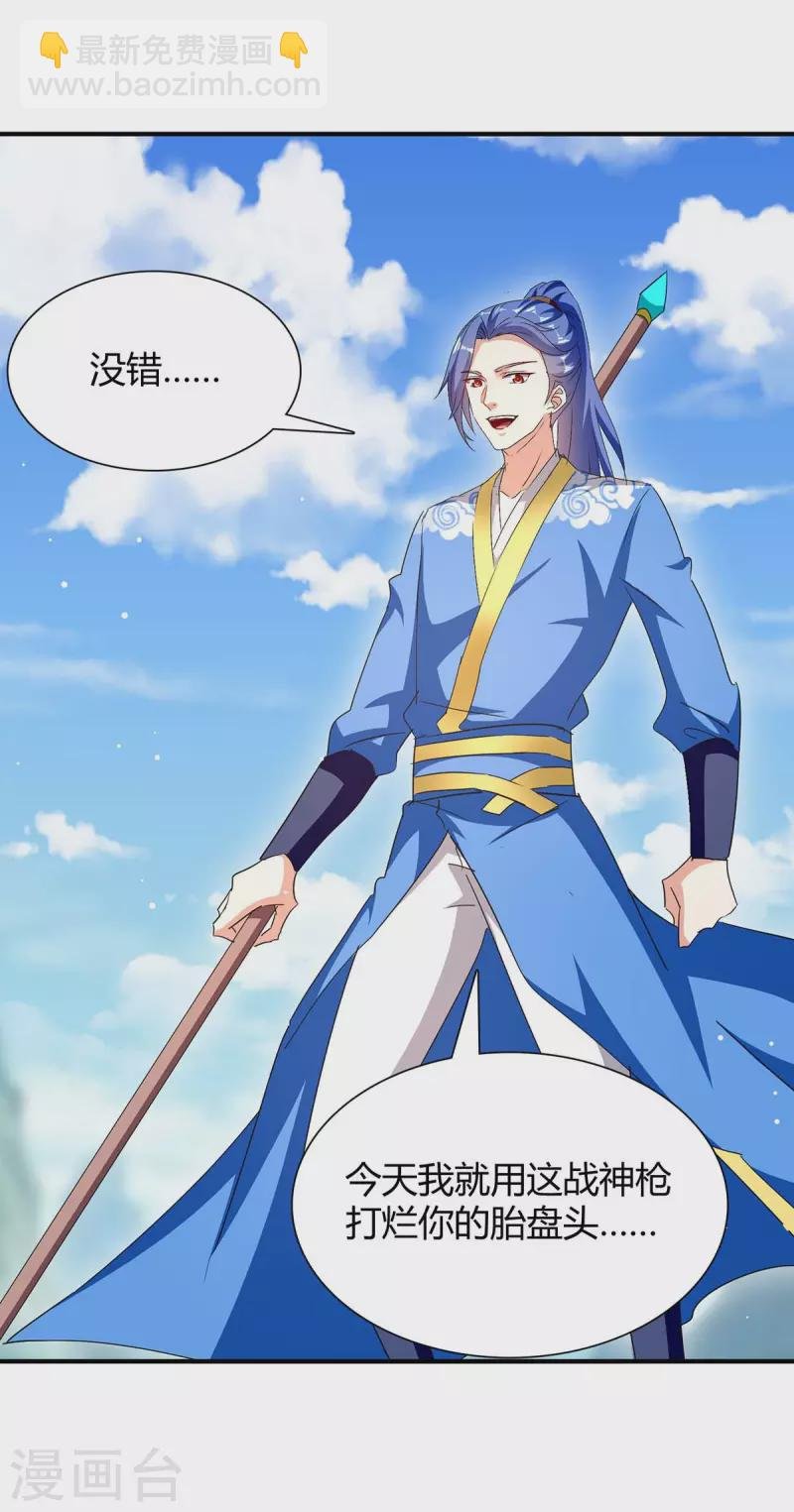 第275话 战神套装