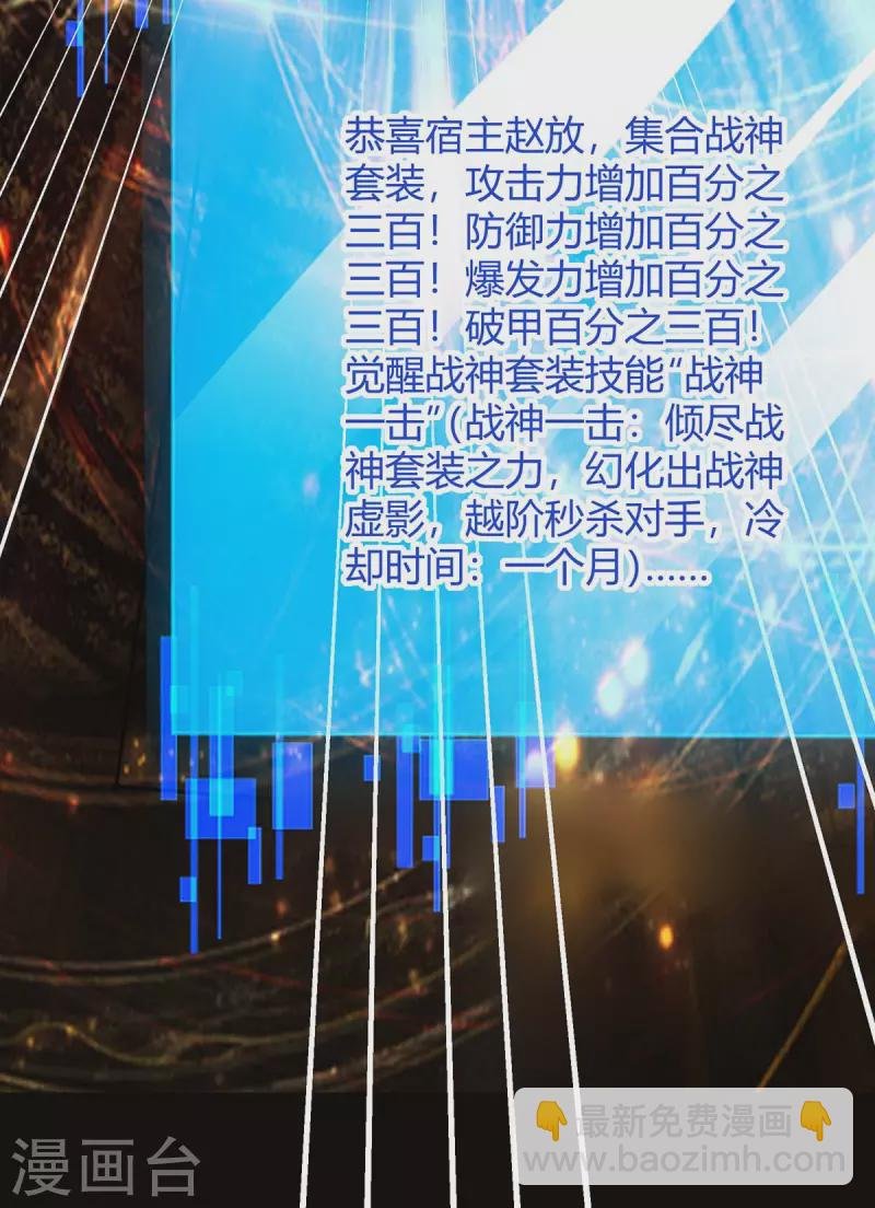 第275话 战神套装
