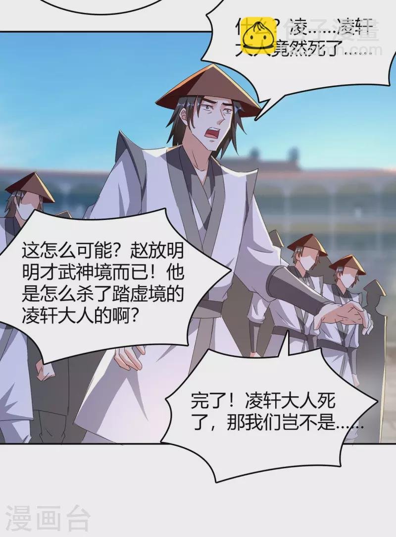 第276话 联军归降