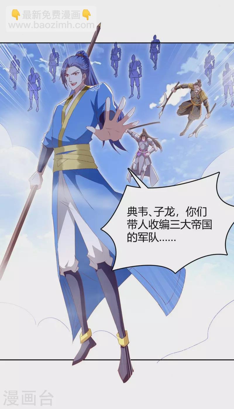第276话 联军归降