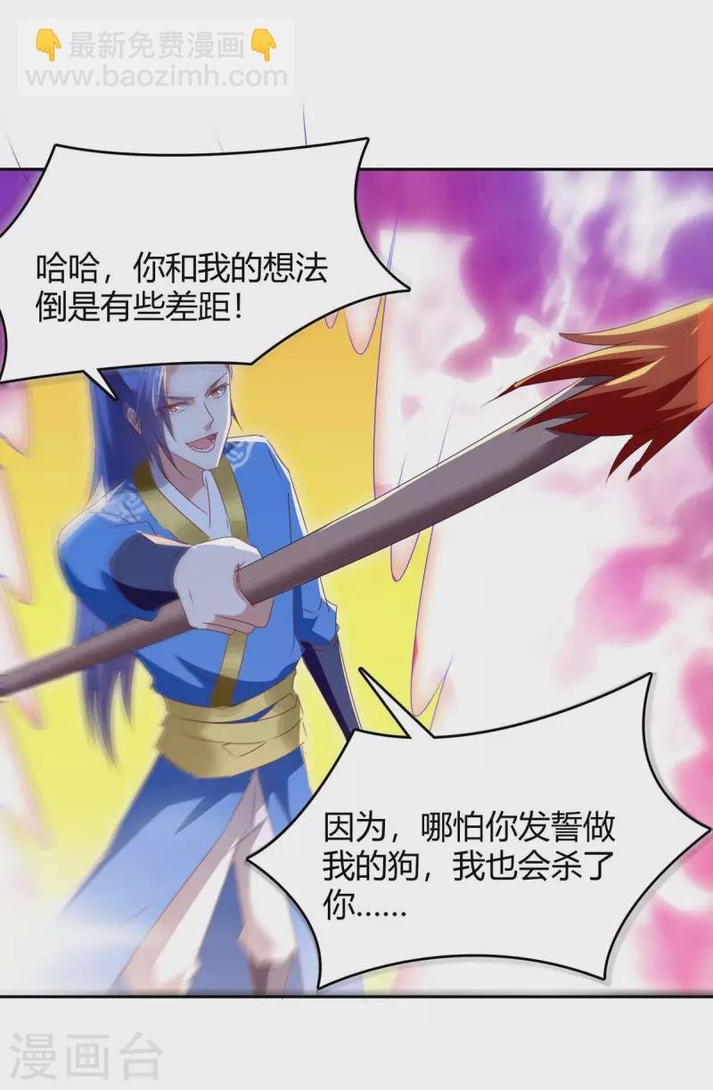 第276话 联军归降
