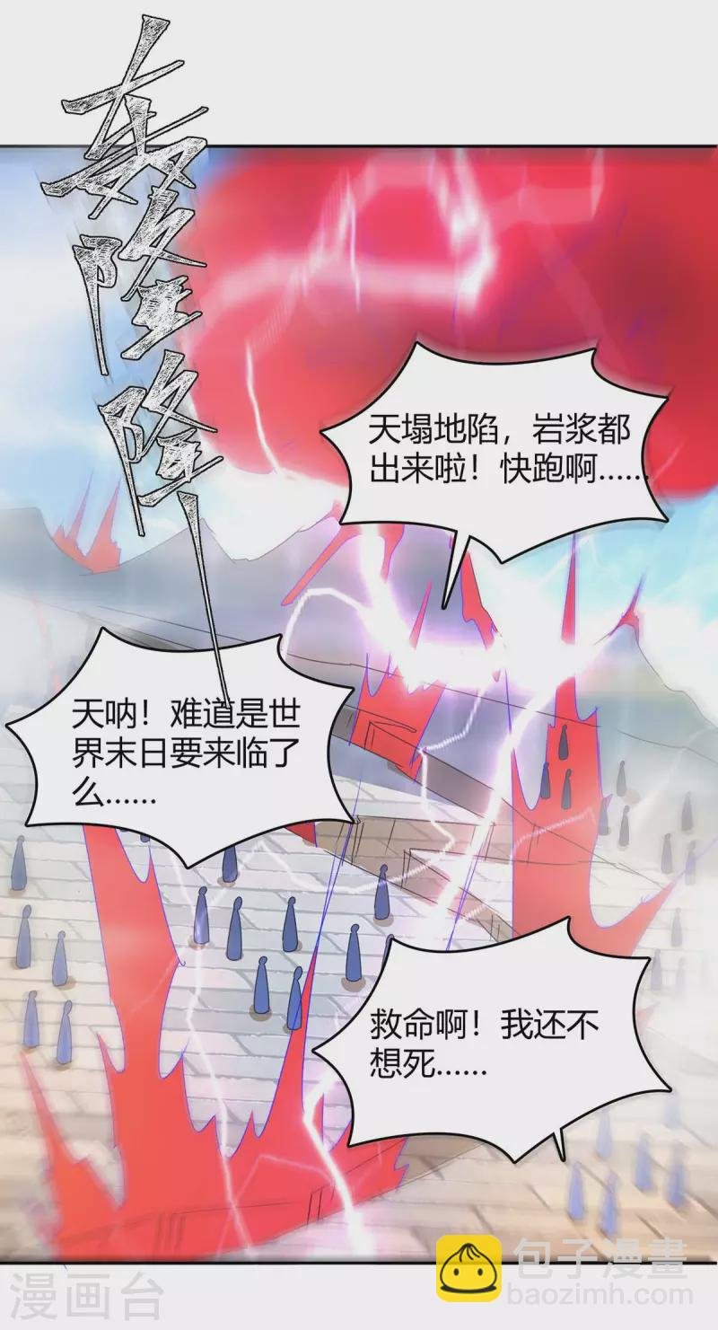 第277话 你今日必死无疑