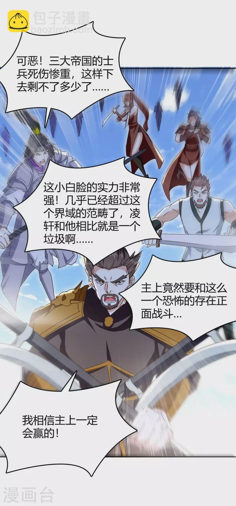 第277话 你今日必死无疑