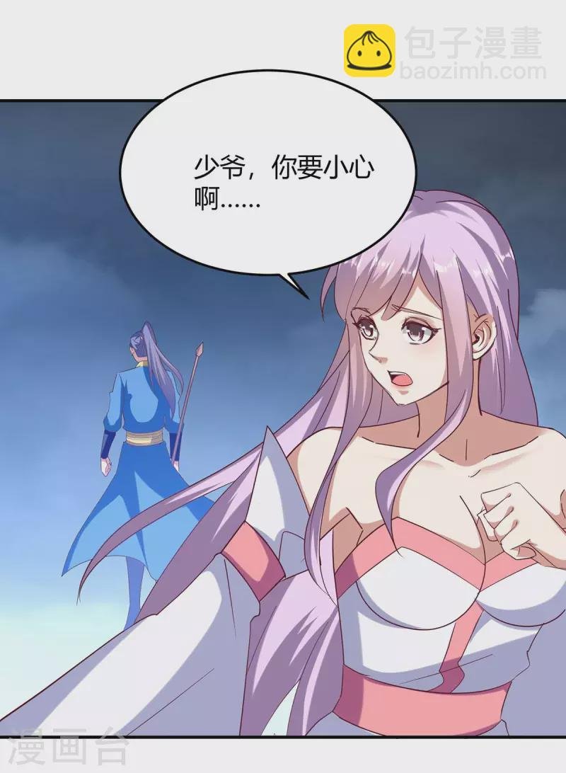 第277话 你今日必死无疑