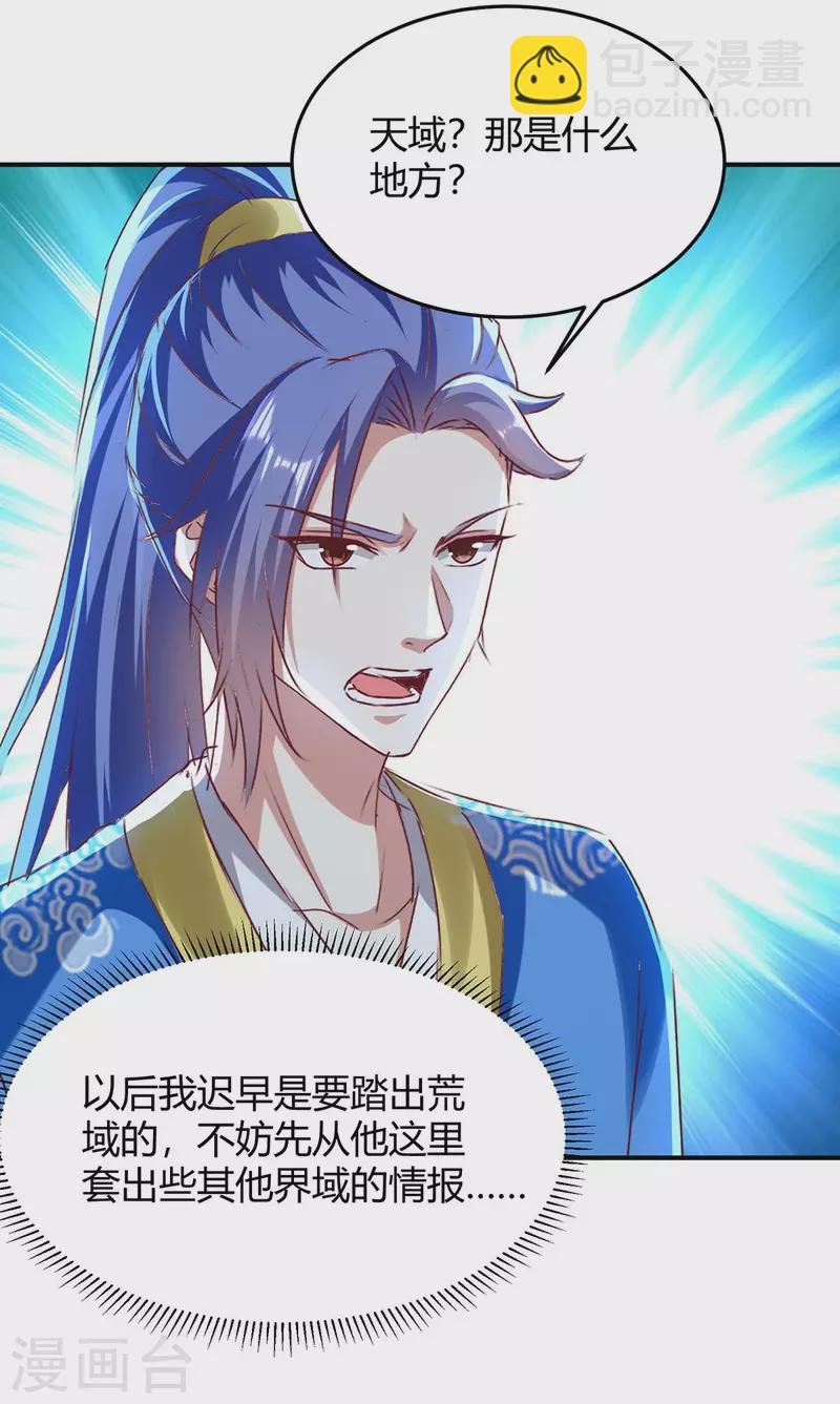 第277话 你今日必死无疑
