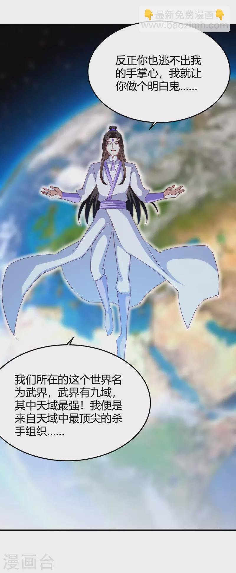 第277话 你今日必死无疑