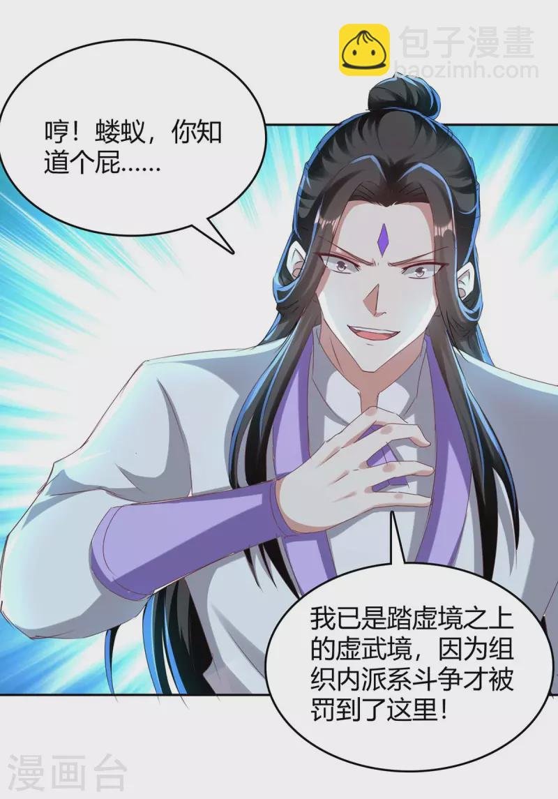 第277话 你今日必死无疑