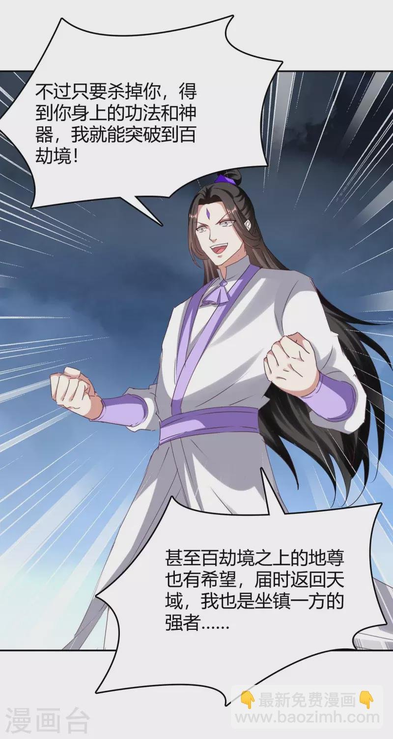 第277话 你今日必死无疑