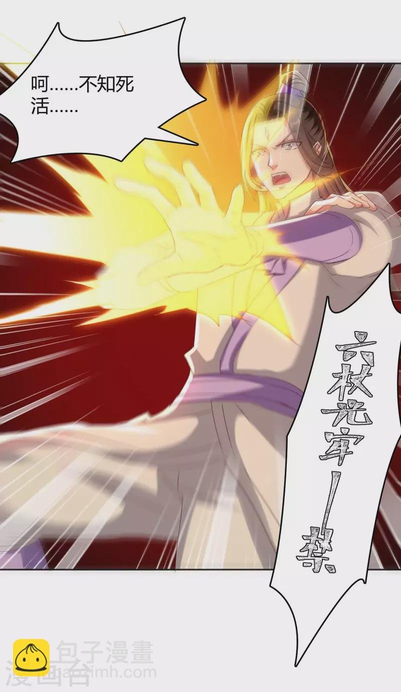 第277话 你今日必死无疑