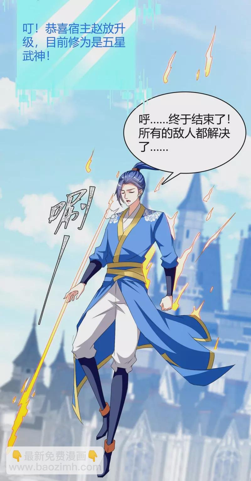 第278话 论功行赏