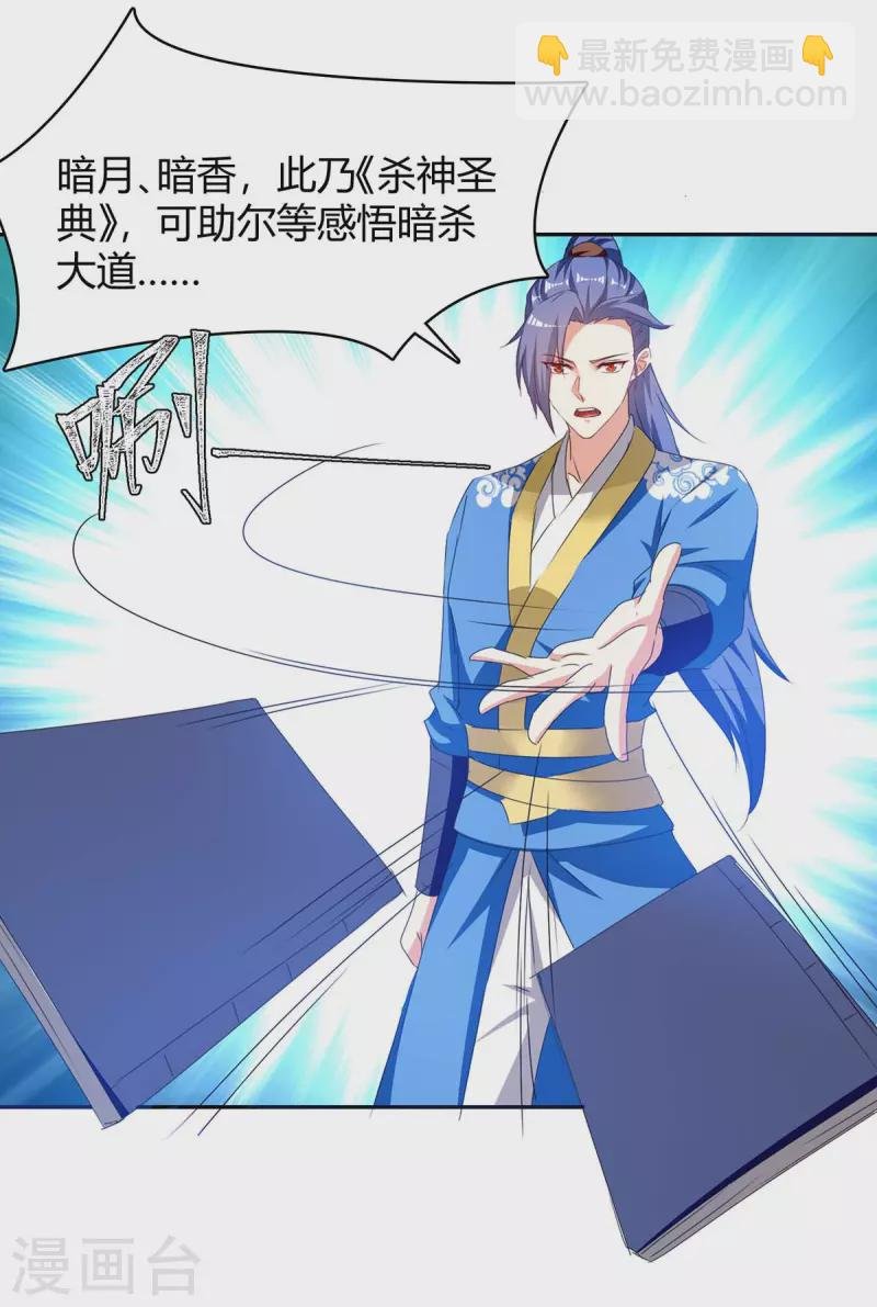 第278话 论功行赏