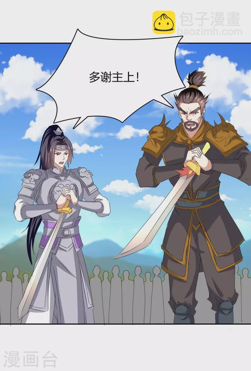 第278话 论功行赏