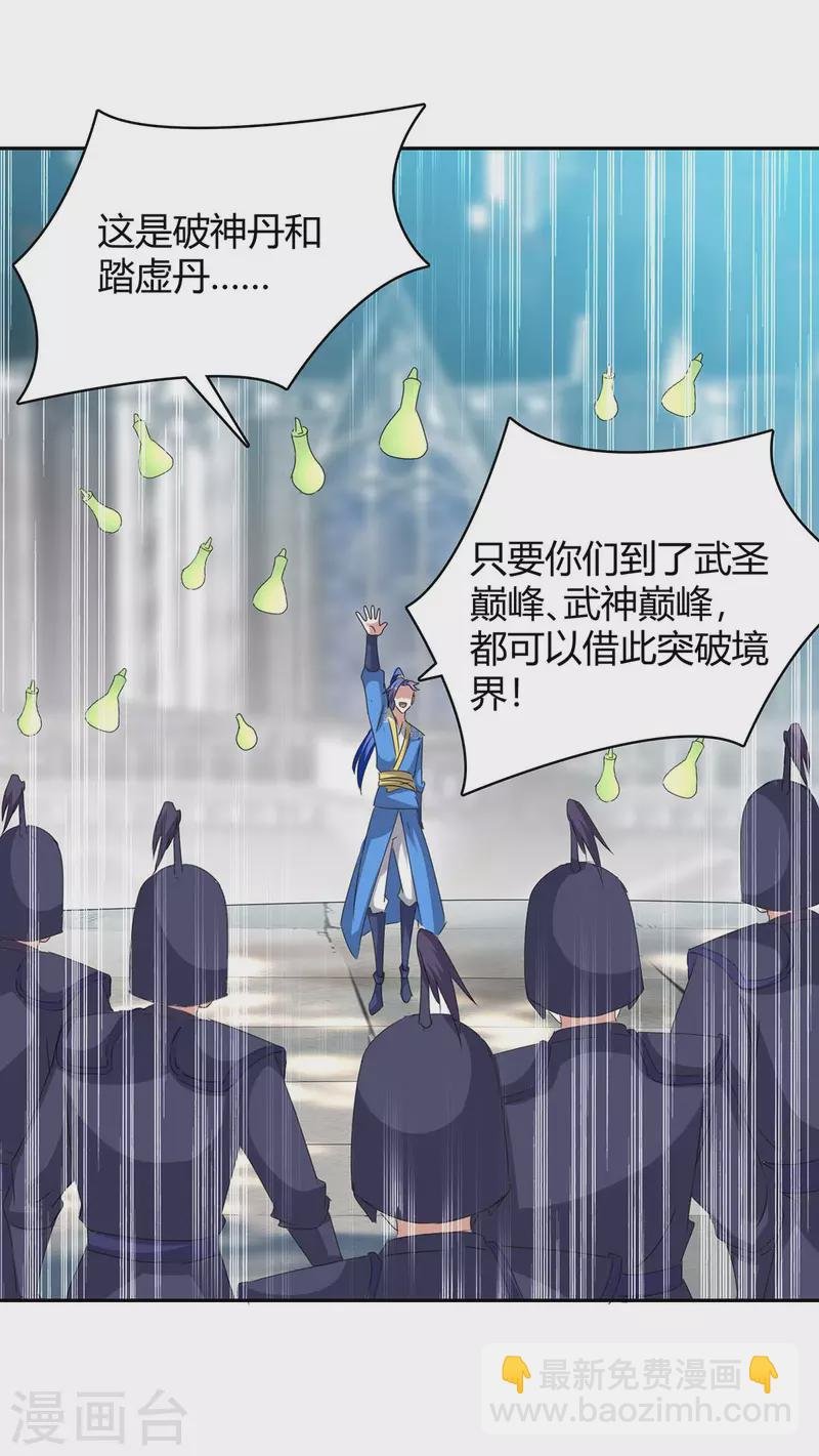 第278话 论功行赏