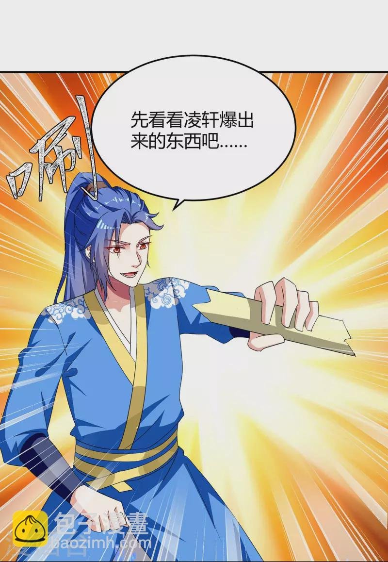 第278话 论功行赏