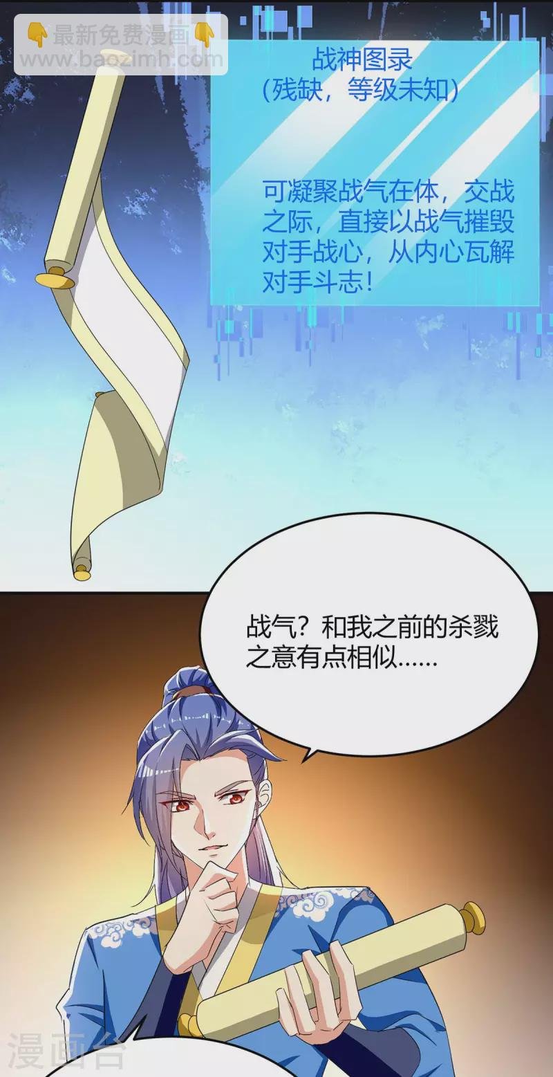 第278话 论功行赏