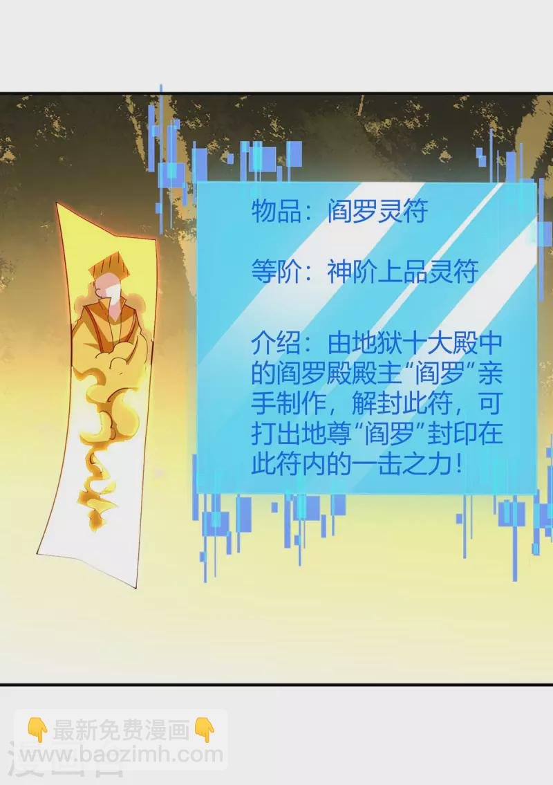 第278话 论功行赏