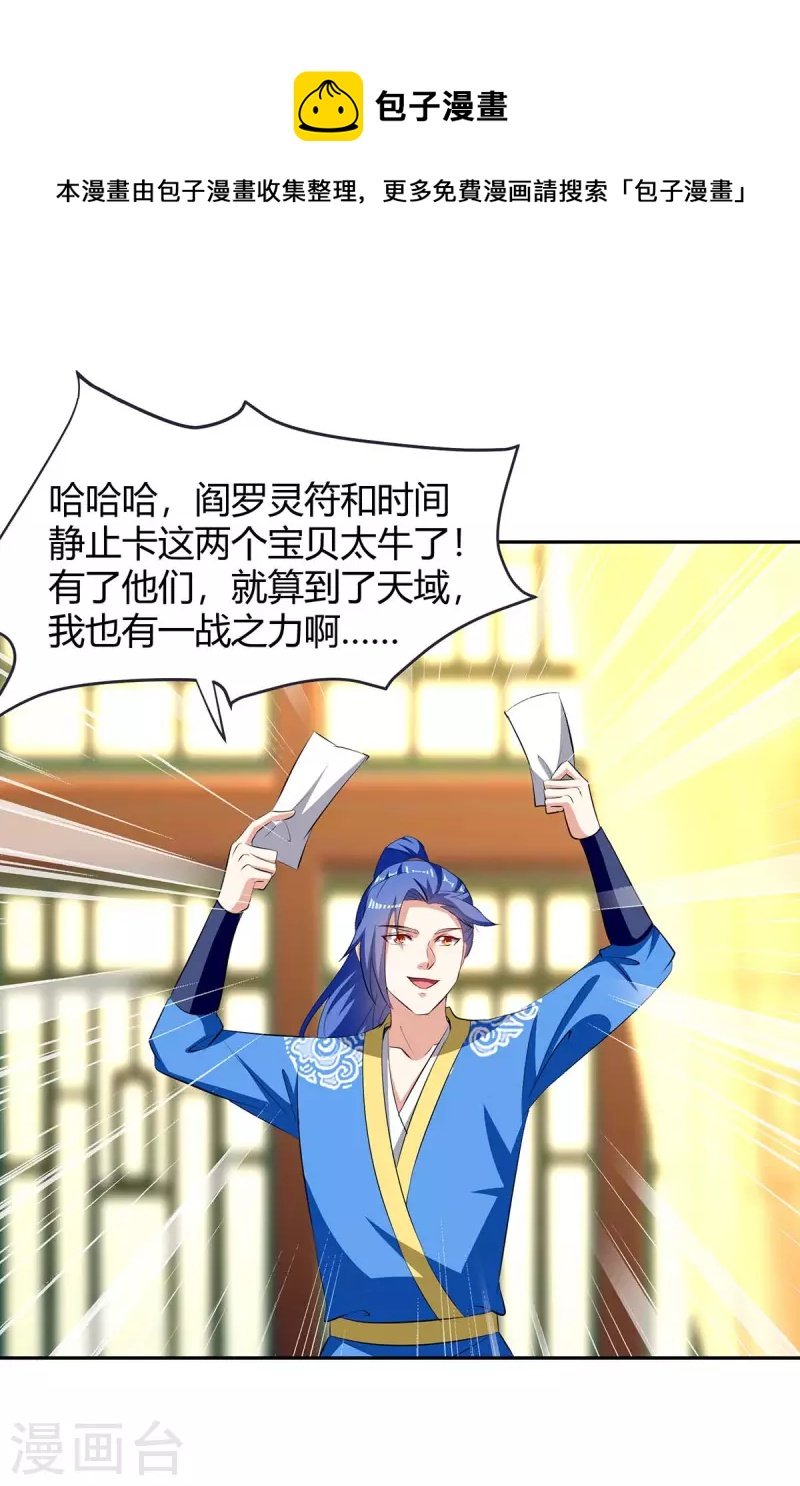 第279话 惊喜