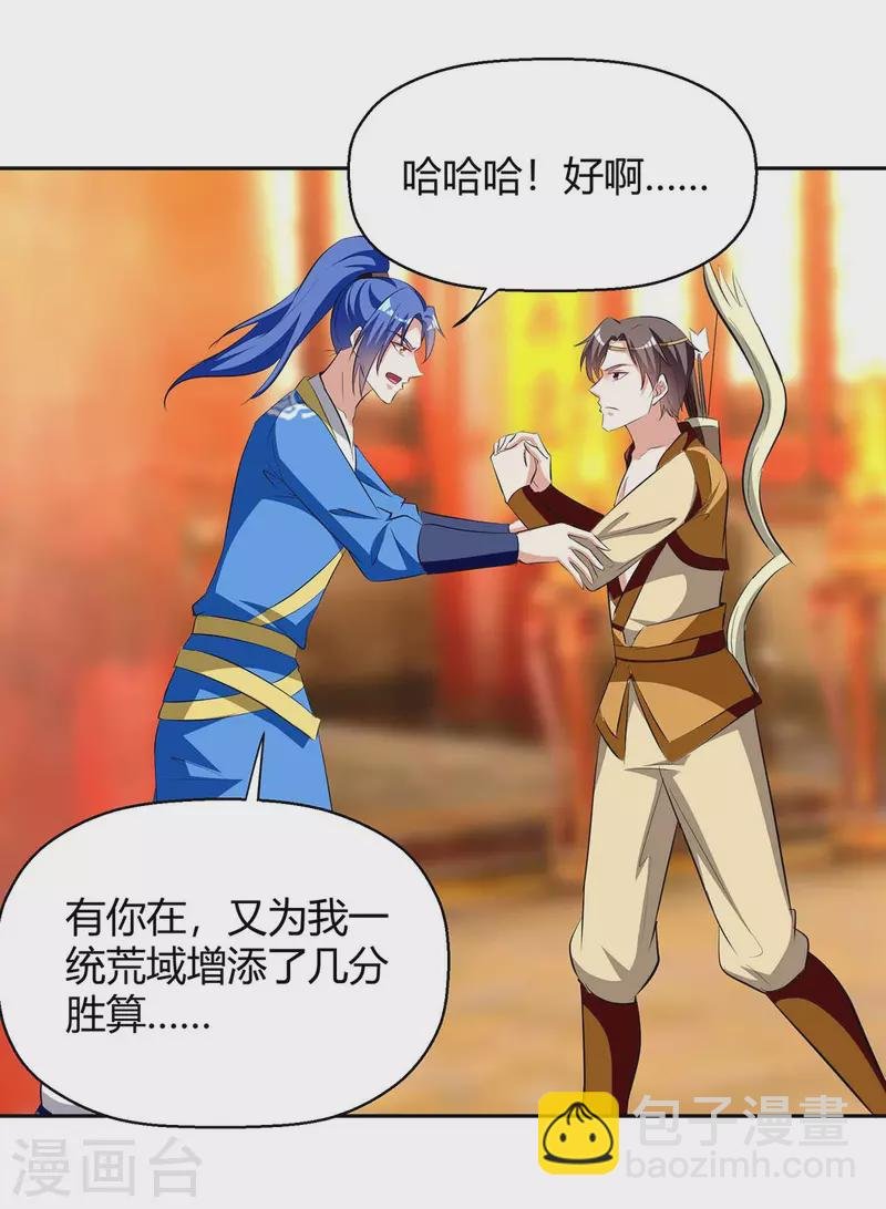 第279话 惊喜