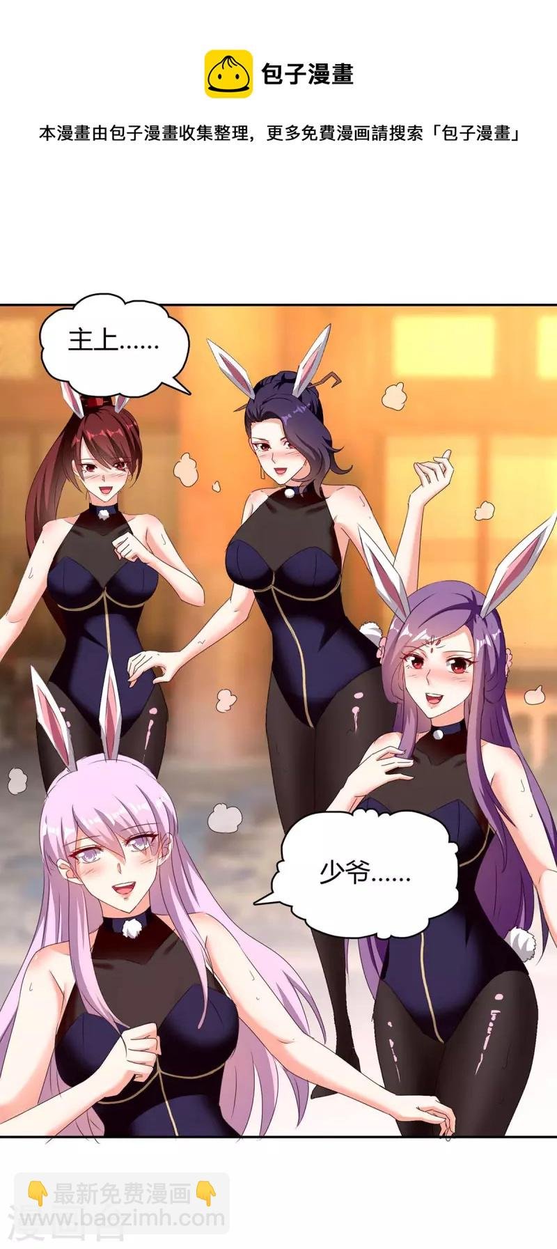 第279话 惊喜