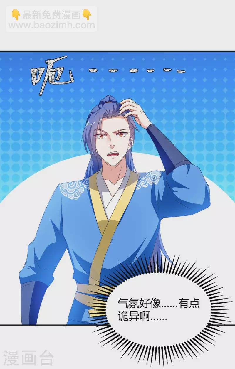 第279话 惊喜