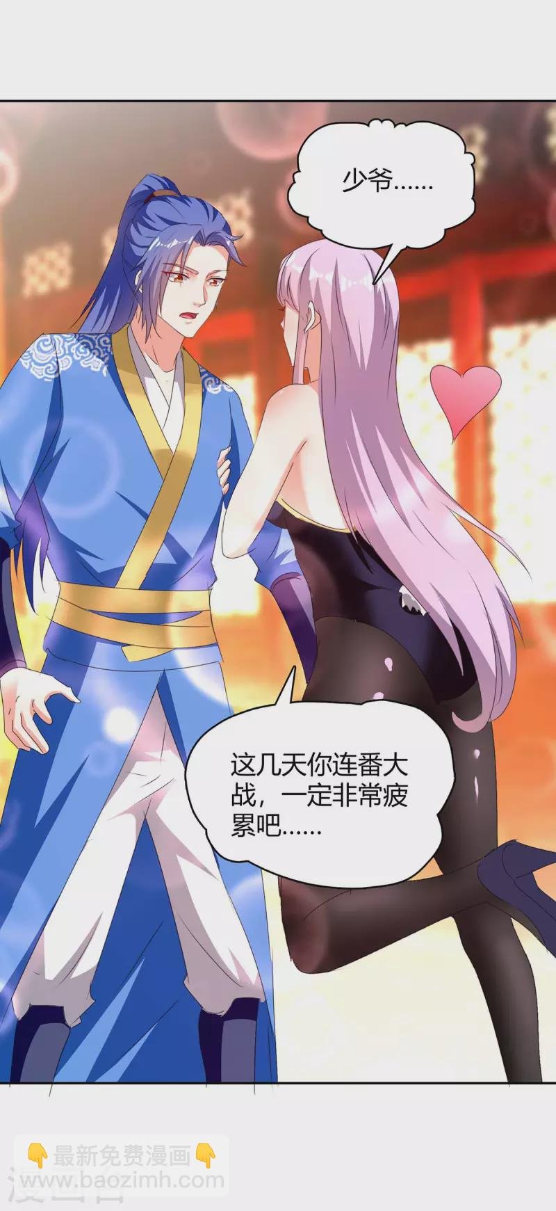 第279话 惊喜