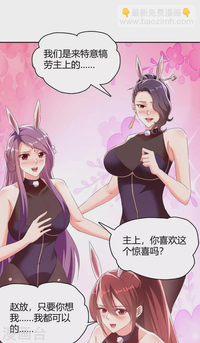 第279话 惊喜
