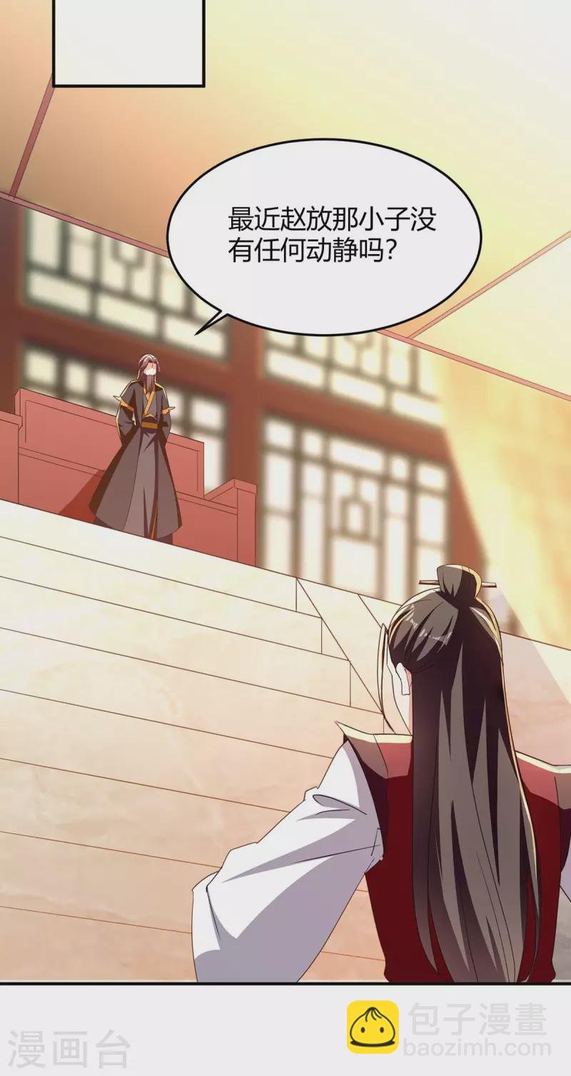 第279话 惊喜