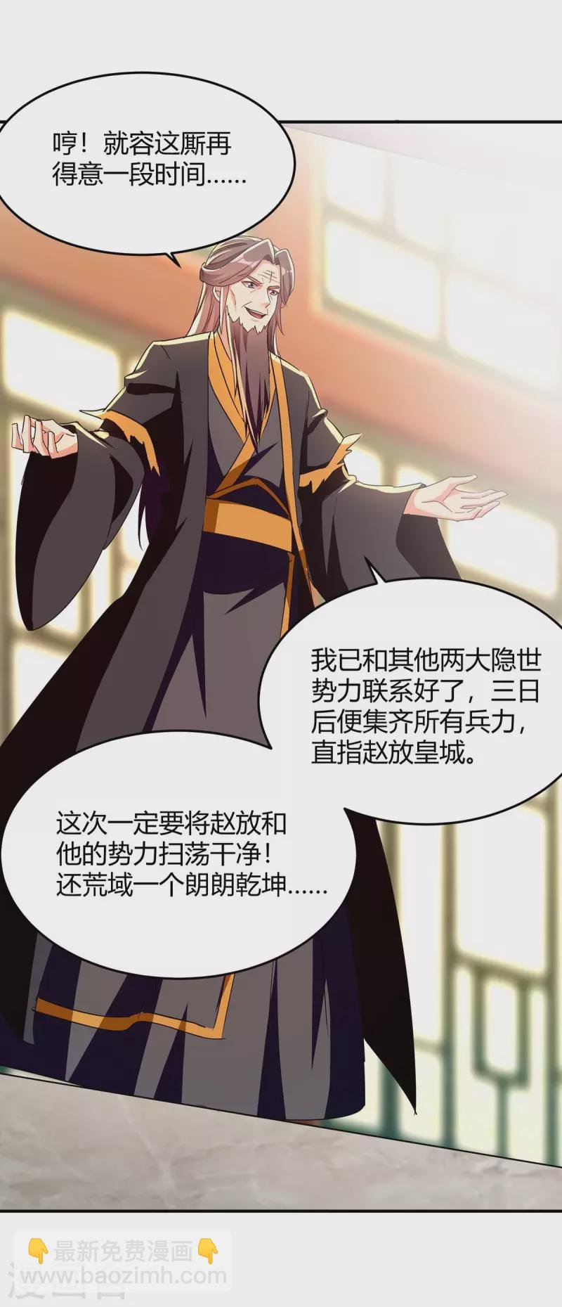 第279话 惊喜