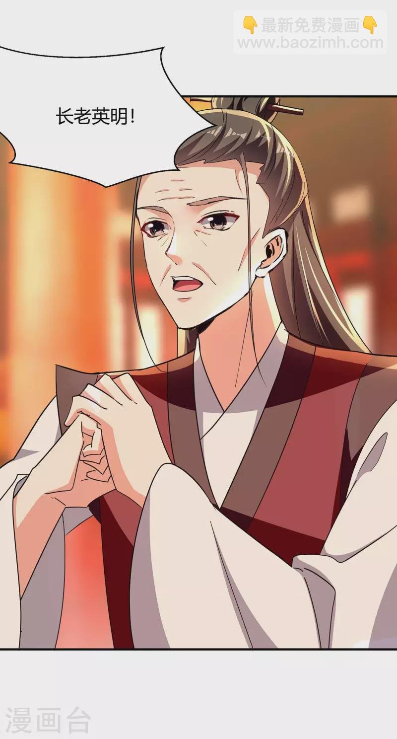 第279话 惊喜
