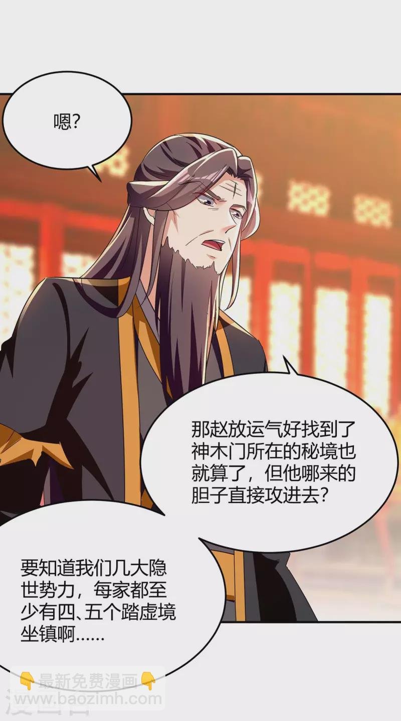 第279话 惊喜