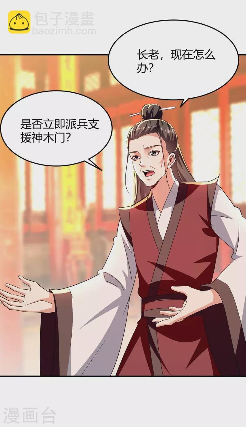 第279话 惊喜
