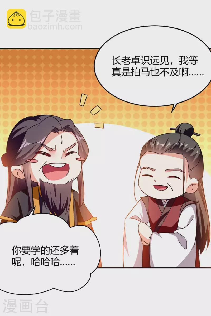 第279话 惊喜