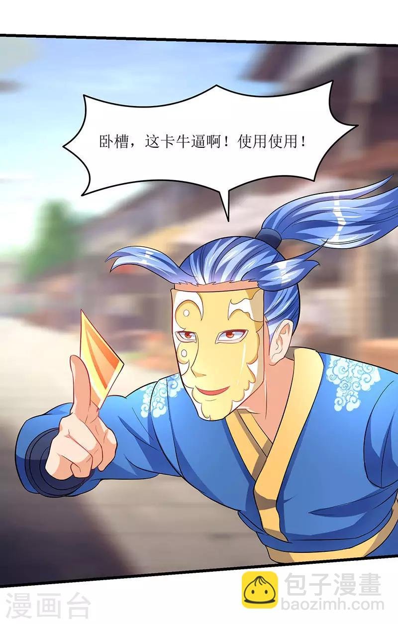 第28话 致命节奏卡