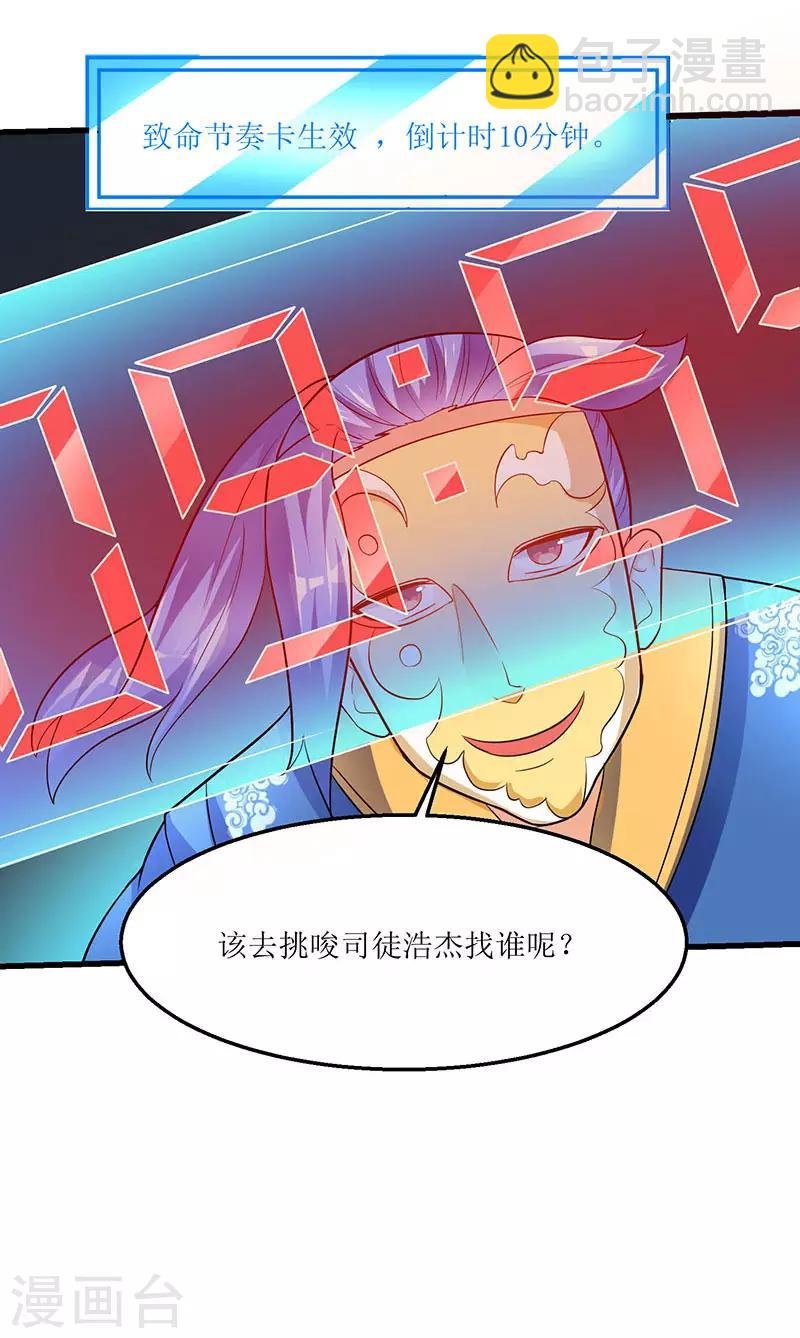 第28话 致命节奏卡