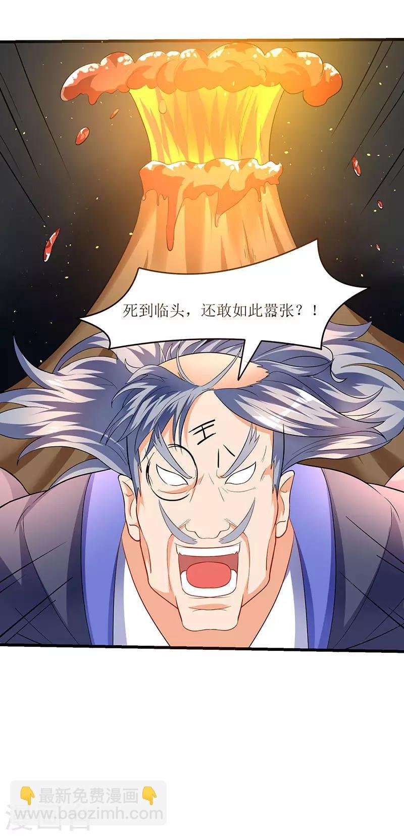 第28话 致命节奏卡