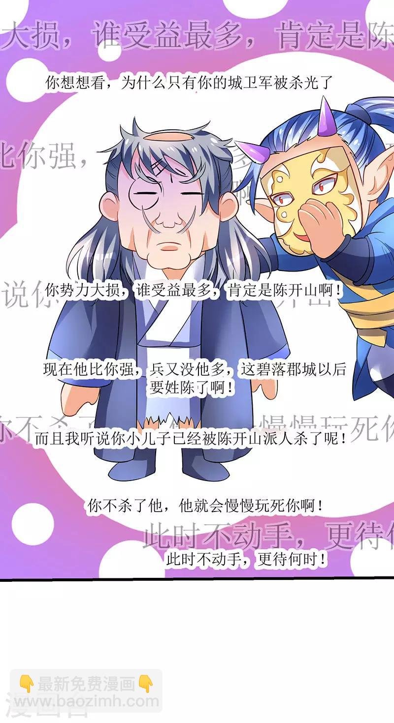 第28话 致命节奏卡