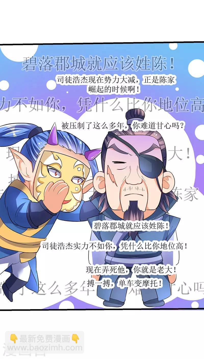 第28话 致命节奏卡