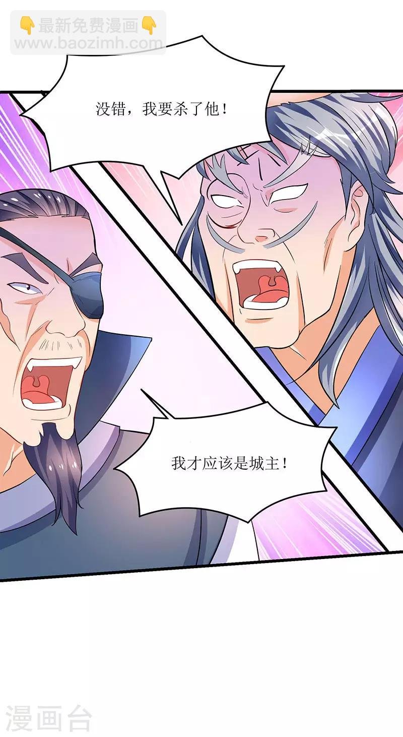 第28话 致命节奏卡