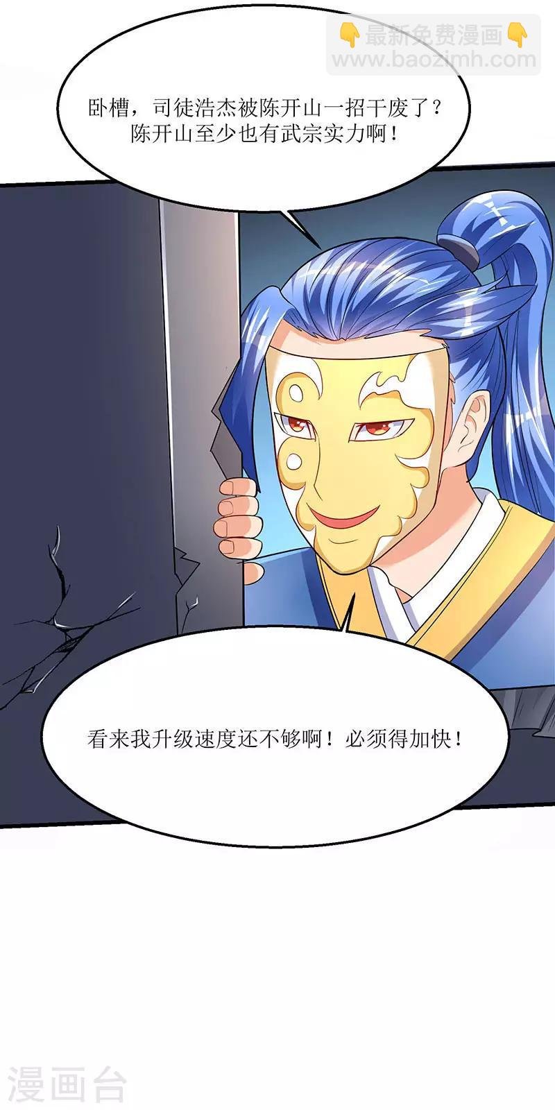 第28话 致命节奏卡