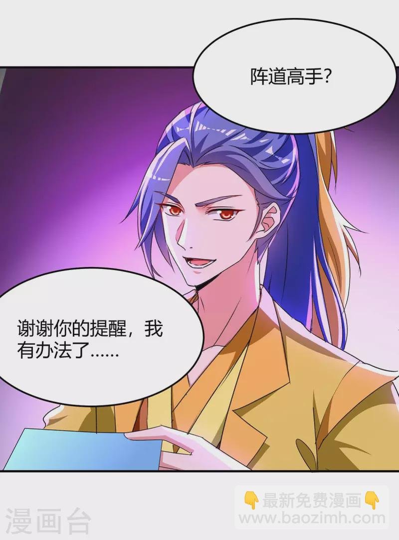 第280话 踏平战神殿