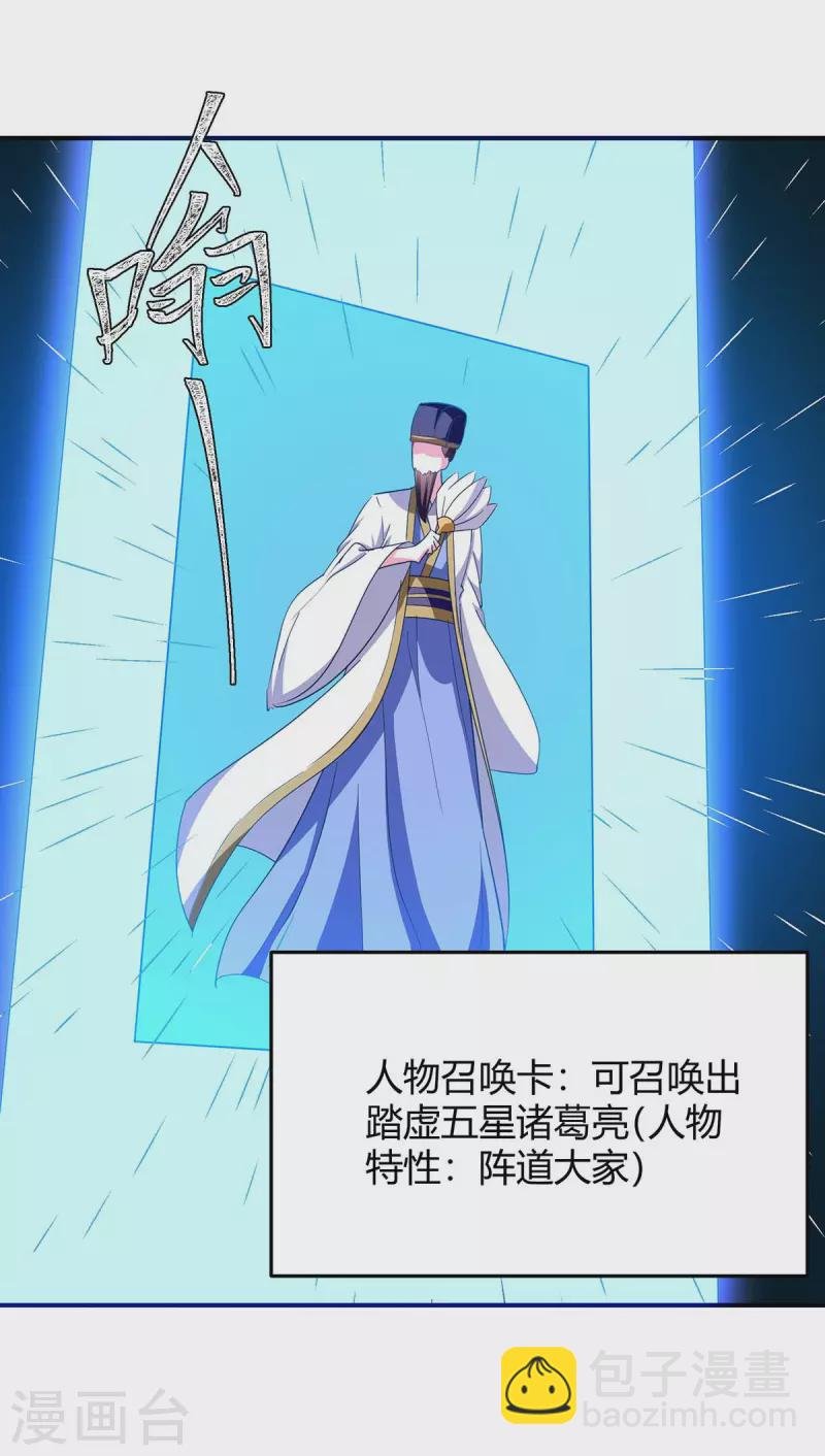 第280话 踏平战神殿