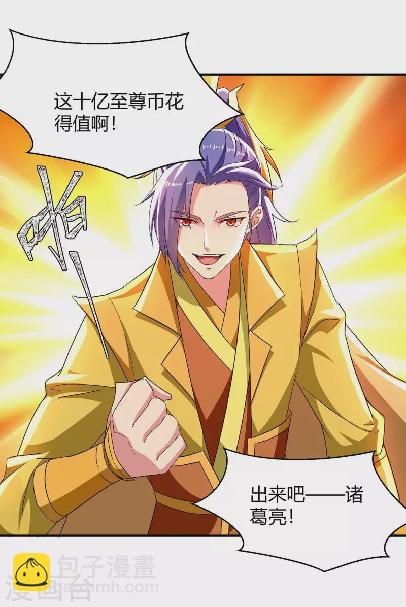 第280话 踏平战神殿