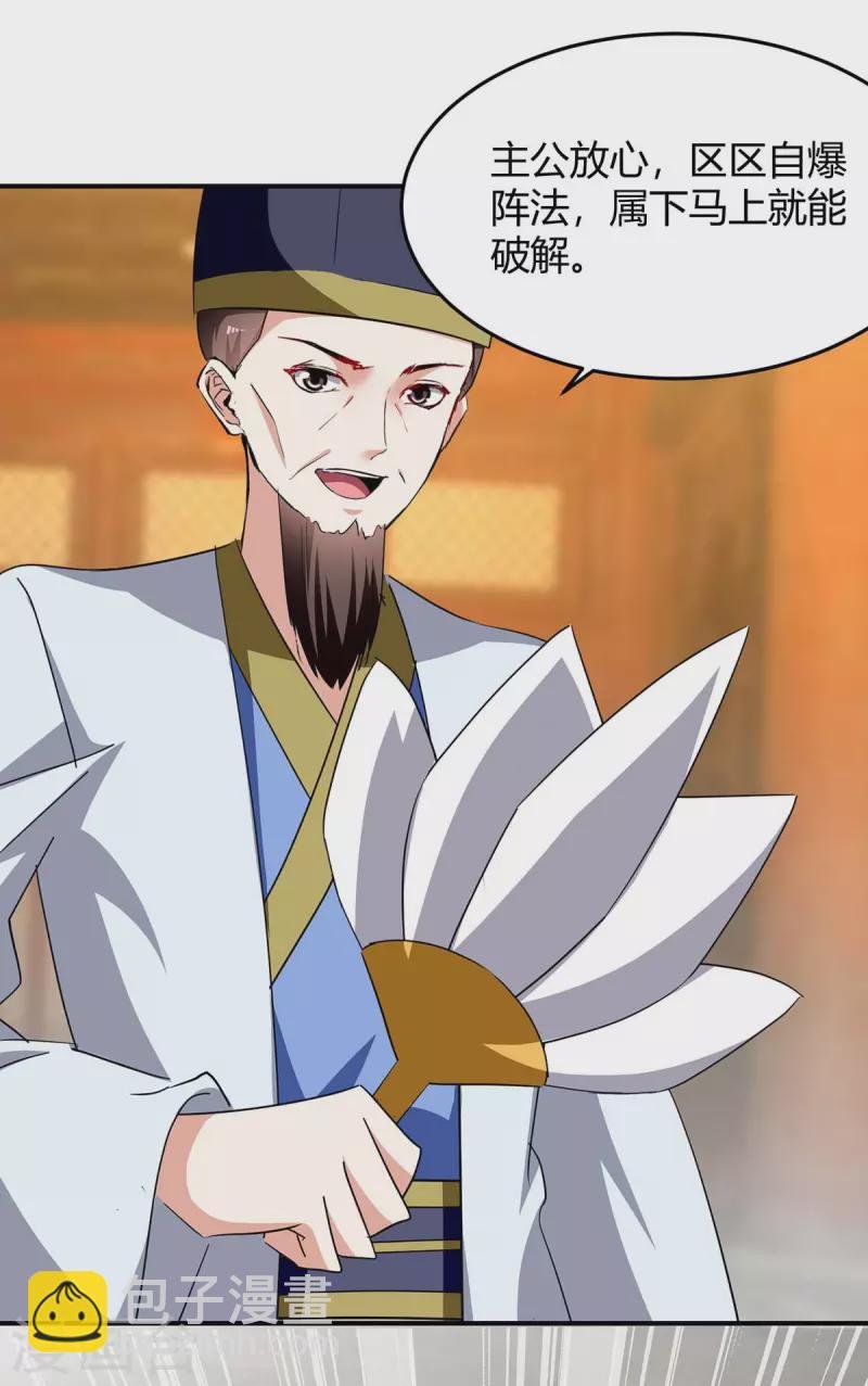 第280话 踏平战神殿