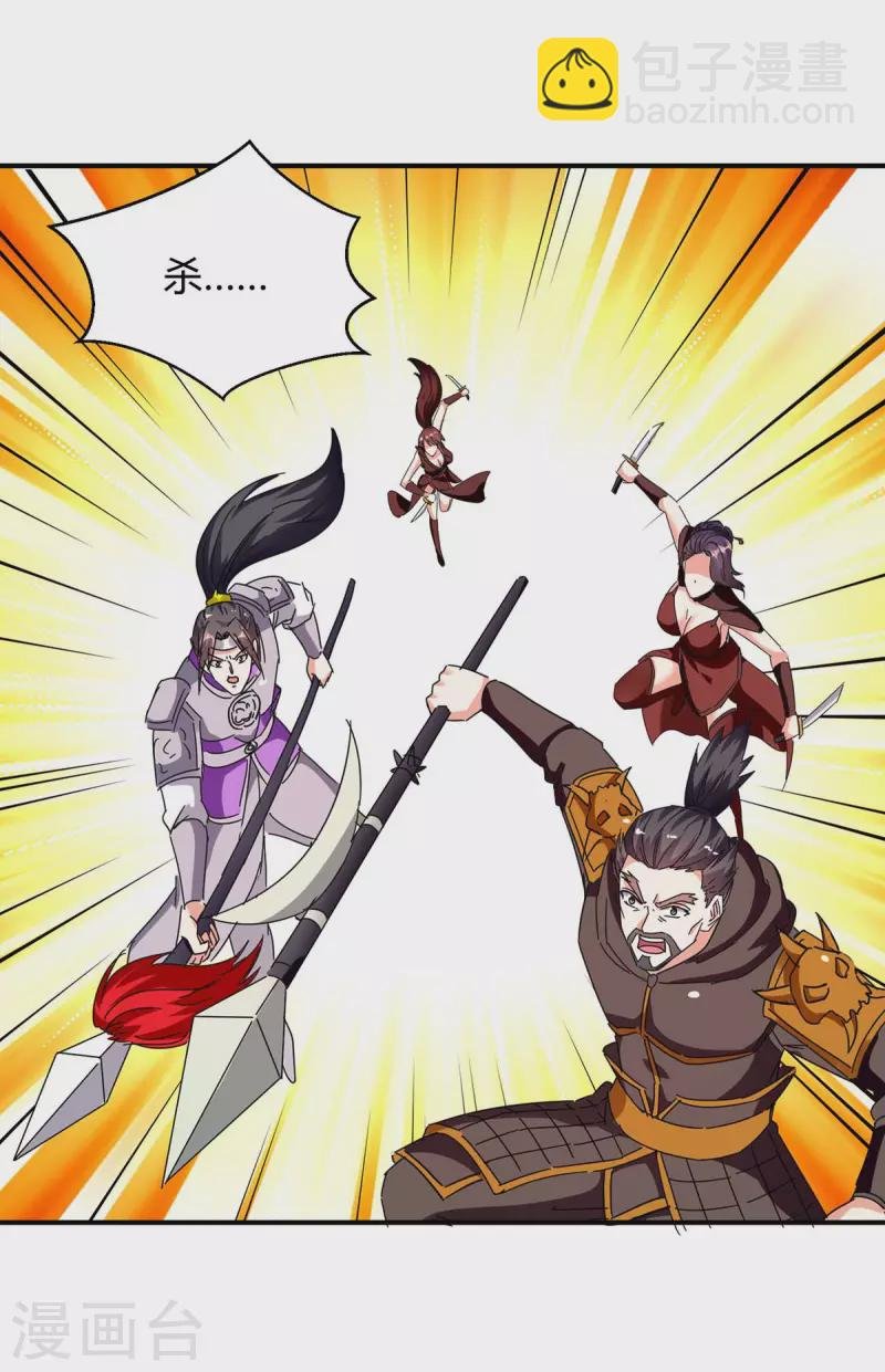 第280话 踏平战神殿