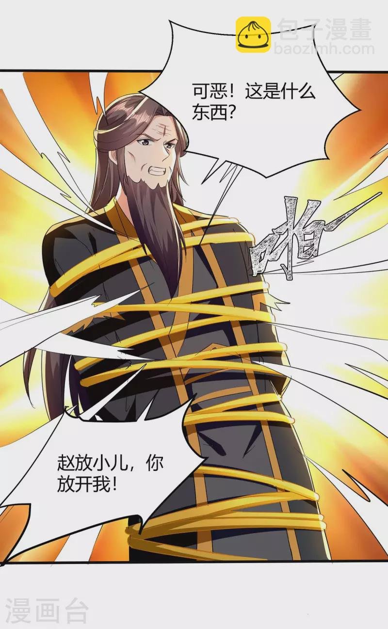 第280话 踏平战神殿