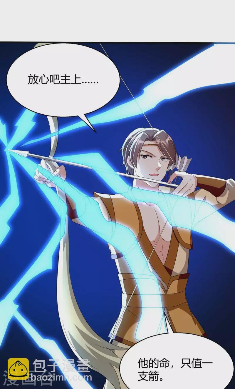第280话 踏平战神殿